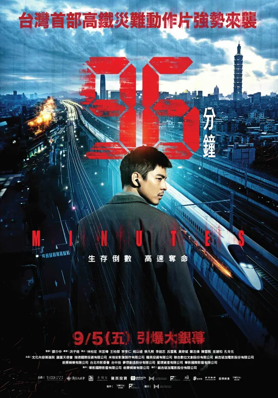 96分鐘-圖片
