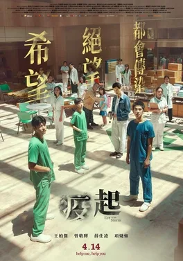疫起-圖片