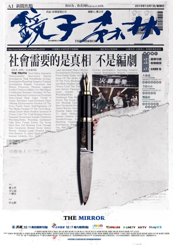 鏡子森林-圖片