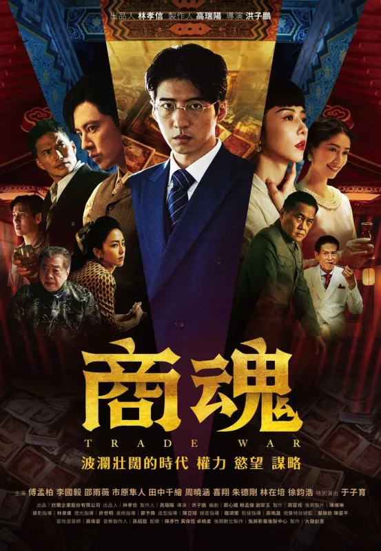 商魂-圖片