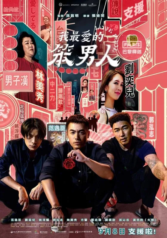 我最愛的笨男人-圖片