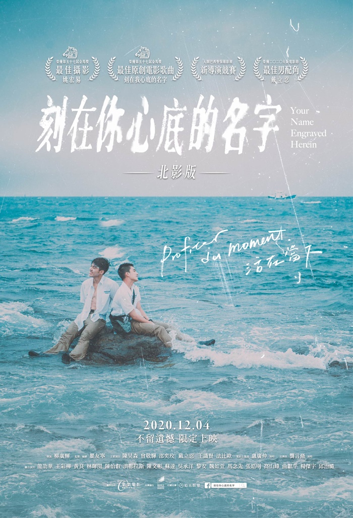 Your Name Engraved Herein-Image