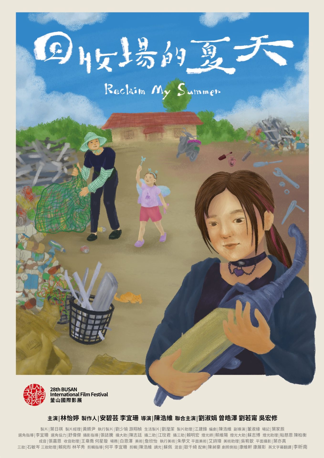 Reclaim My Summer-Image