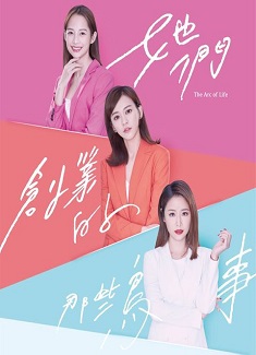 The Arc of Life-Image