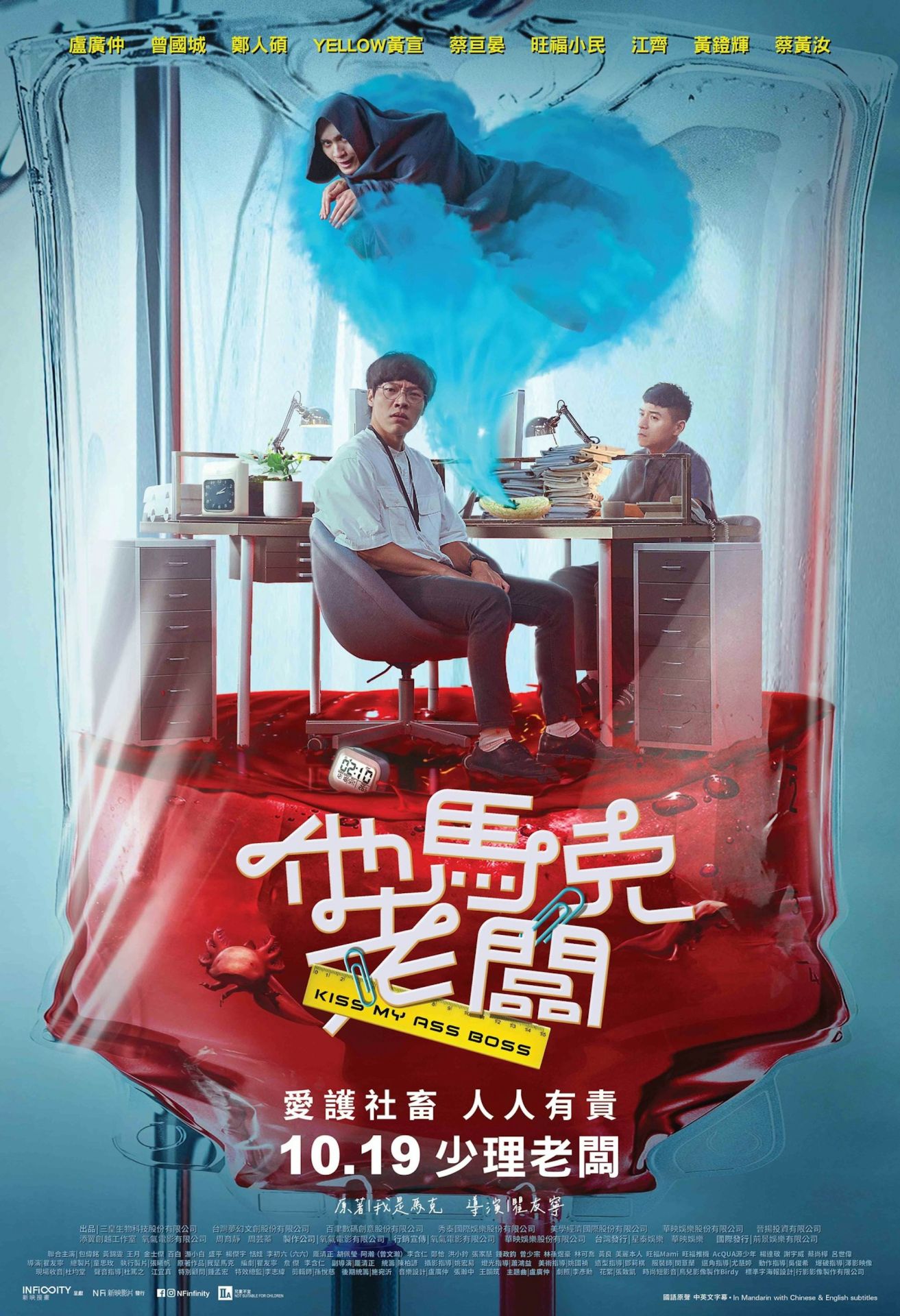 Kiss My Ass Boss-Image