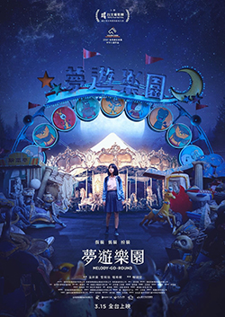 夢遊樂園-圖片