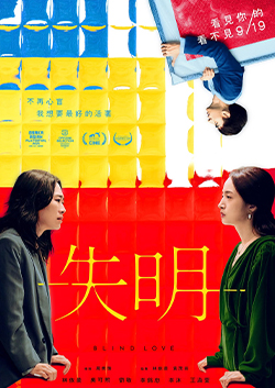 失明-圖片