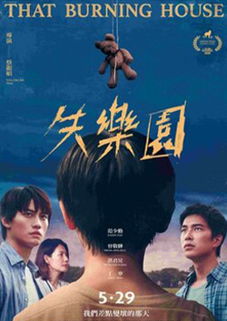 失樂園-圖片
