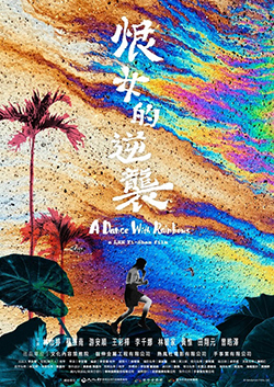 恨女的逆襲-圖片