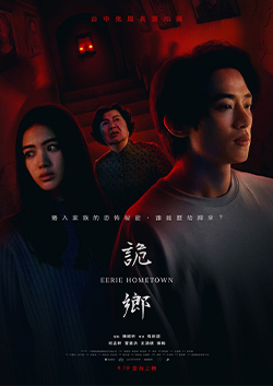 詭鄉-圖片