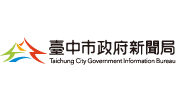 台中市政府新聞局 Taichung City Goverment Information Burear